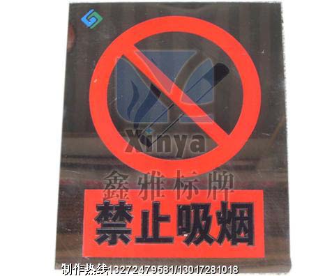 中国国电电力安全标示牌