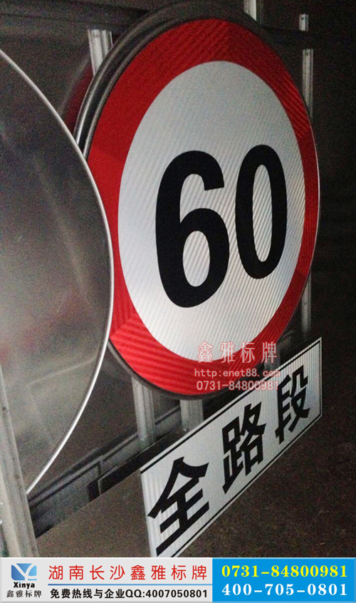 全路段限速60km/h标志牌市区道路标志牌